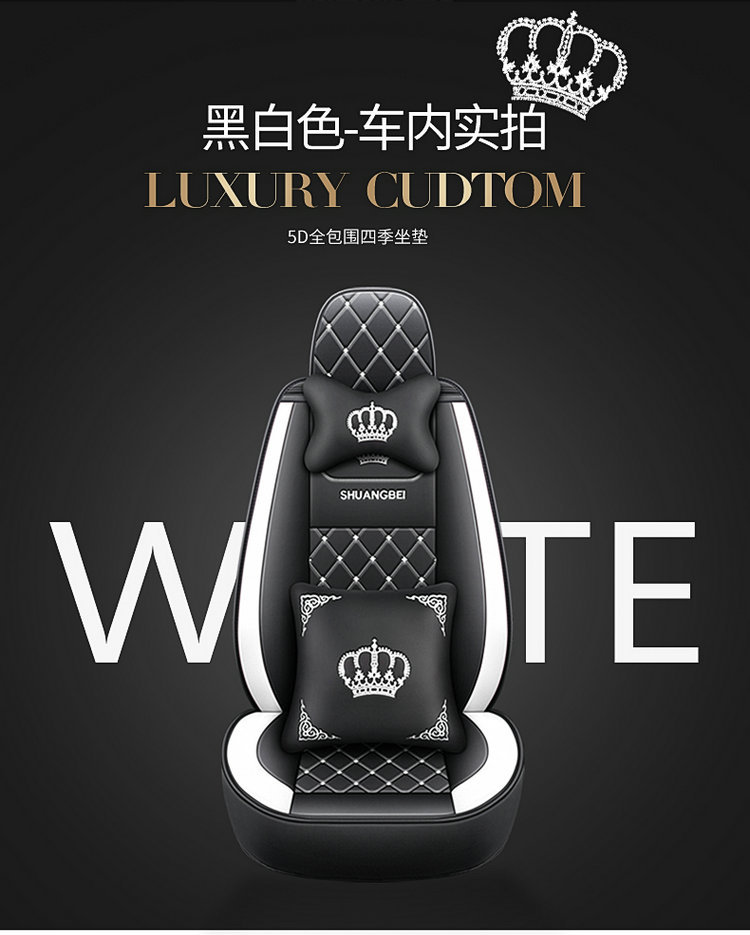 2025 New Model Full Leather Two-Tone Crown All-Season Universal Car Seat Cushion