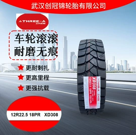 汽车轮胎;卡客轮胎;工程机械轮胎