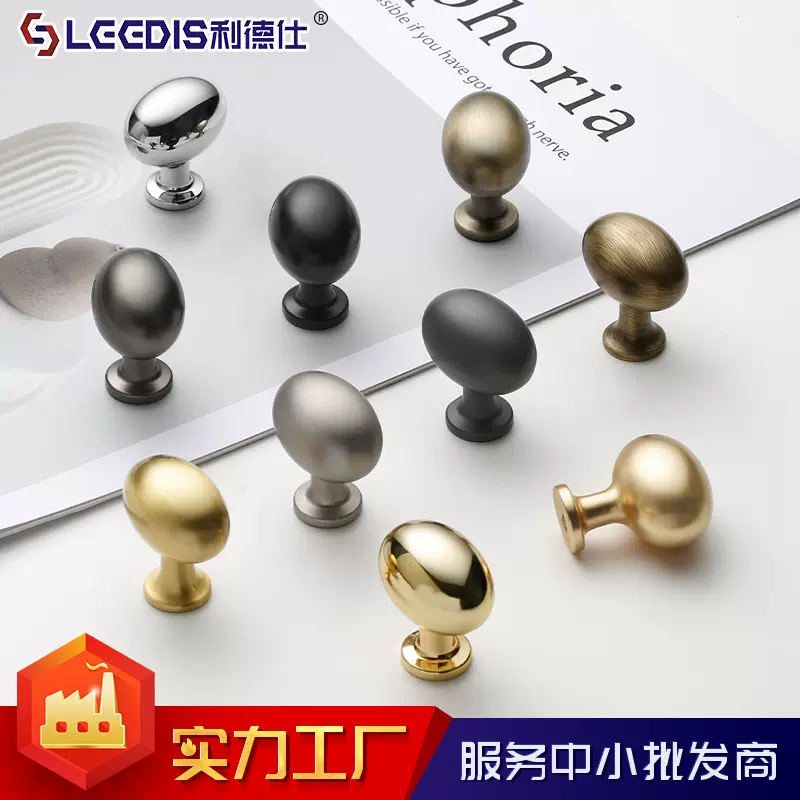 厂家直销鸽子蛋椭圆抽屉单孔拉手北欧金色黄铜橱柜衣柜家具小把手