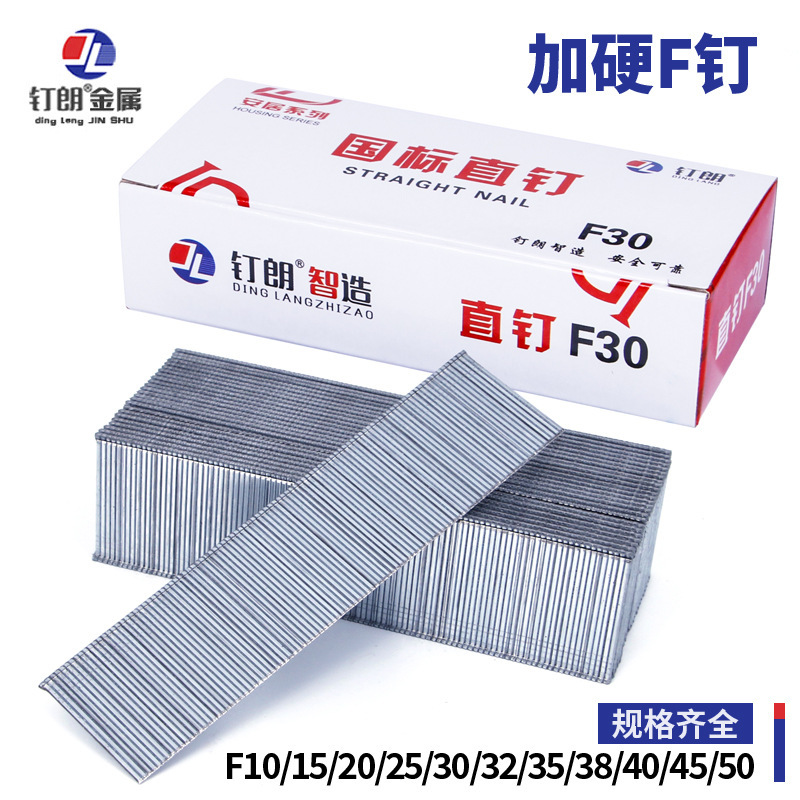 National Standard Pneumatic Gun Nails F30 Straight Nails for Woodworking F10F20F25F32F35F38F40F50T38T50 Air Staple Nails National Standard Pneumatic Gun Nails F30 Straight Nails for Woodworking F10F20F25F32F35F38F40F50T38T50 Air Staple Nails