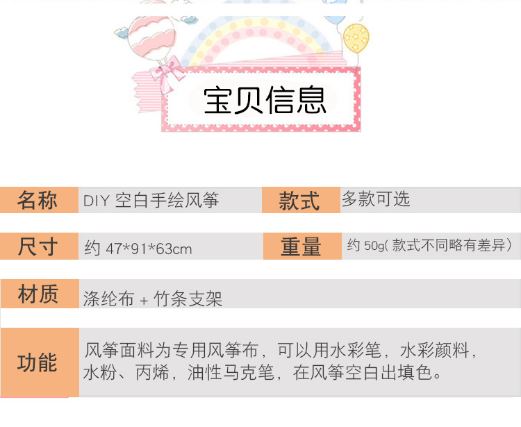 俏顽童风筝模板(详情页)_02