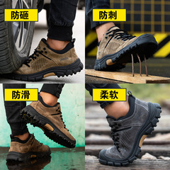 Cross-border labor protection shoes for men, anti-smash, anti-puncture, anti-odor, lightweight, wear-resistant steel toe-toe work shoes, summer wholesale