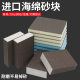 Sponge sand block 100*70*25 sponge sandpaper polishing grinding block woodworking wood polishing elastic sponge block