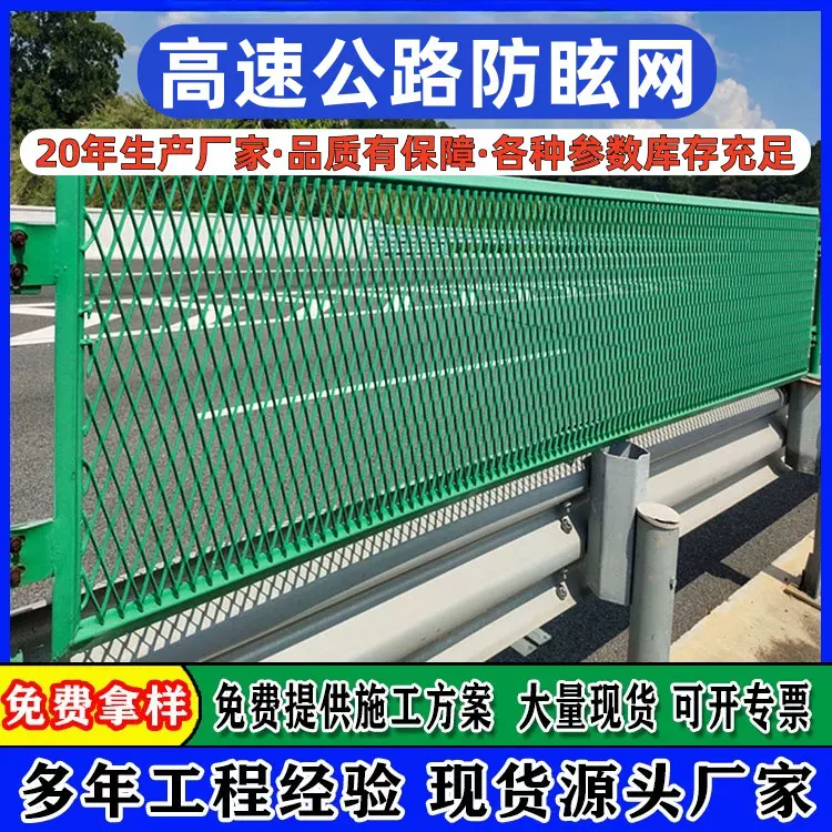 高速公路防眩网高速隔离栅栏隔离带防护网钢板网护栏高速防眩网