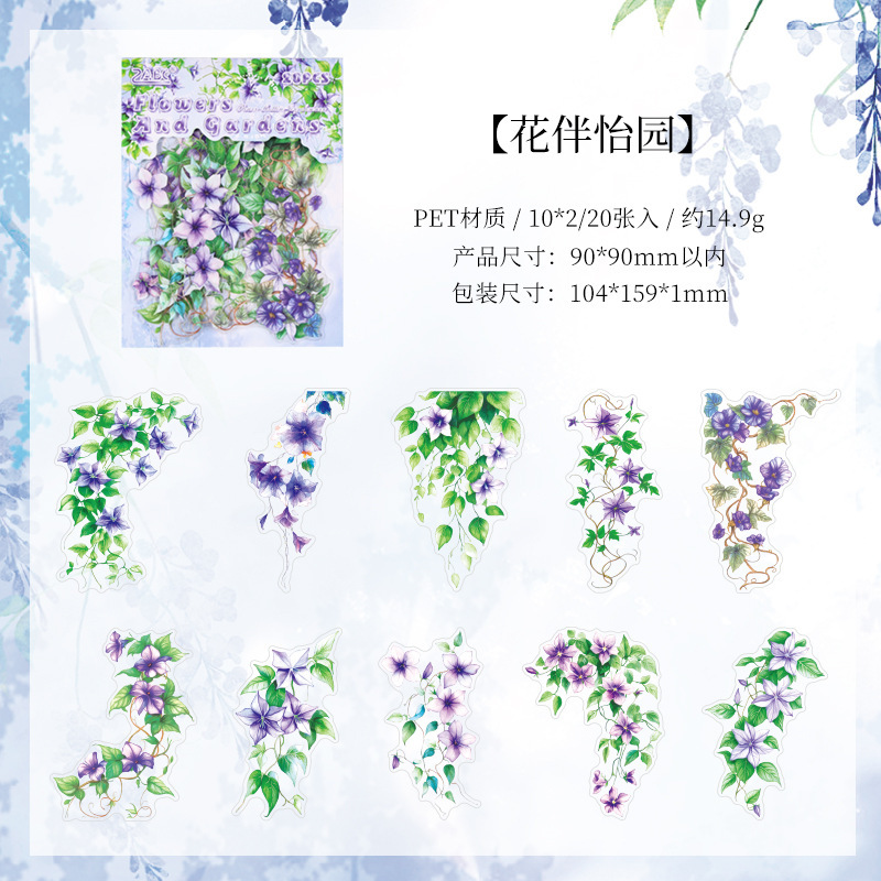 Flores claras Yue verano transparente pegatinas impermeables para mascotas bolsas diy diario pegatinas retro transfronterizas pegatinas de vid