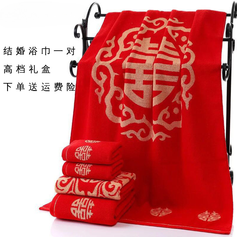 웨딩 신상품 목욕 타올, 선물 상자 웨딩 신상품 한 켤레, 두꺼워진 성인 지참금, 선홍색 해피 캐릭터, 변색되지 않는 목욕 타올