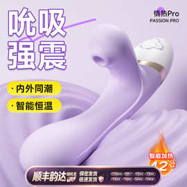 情热S震动棒加温震动棒吮吸震动棒女用自慰器按摩av振动棒性玩具