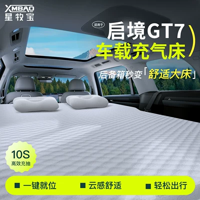 Qijing Gt7 üçün xüsusi avtomobil arxa oturacaq və baqaj şişmə yataqları