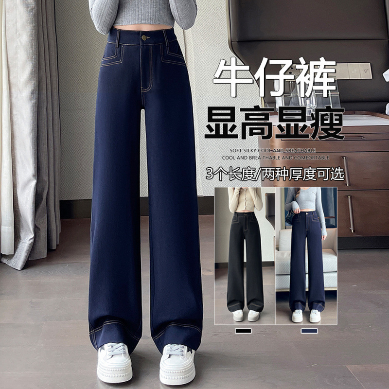 丹宁色高腰阔腿牛仔裤女2025早秋新款宽松显瘦垂感直筒拖地裤子女|undefined
