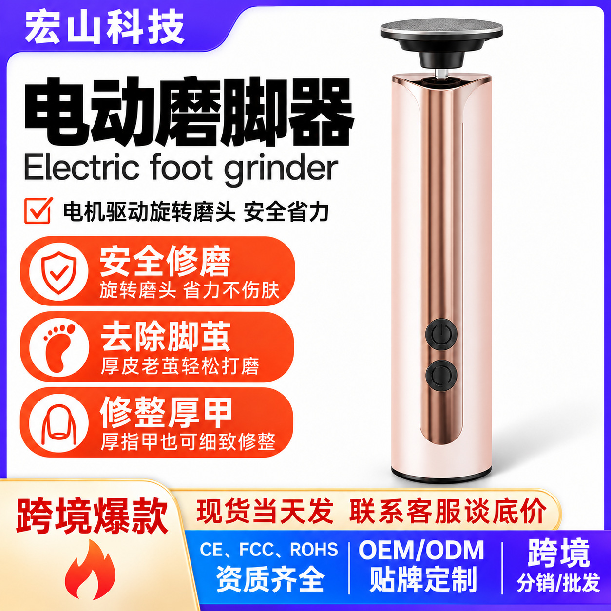 Cross-border 9-level adjustable electric foot grinder for removing dead skin and calluses, pedicure tool, nail grinder, portable foot care device
