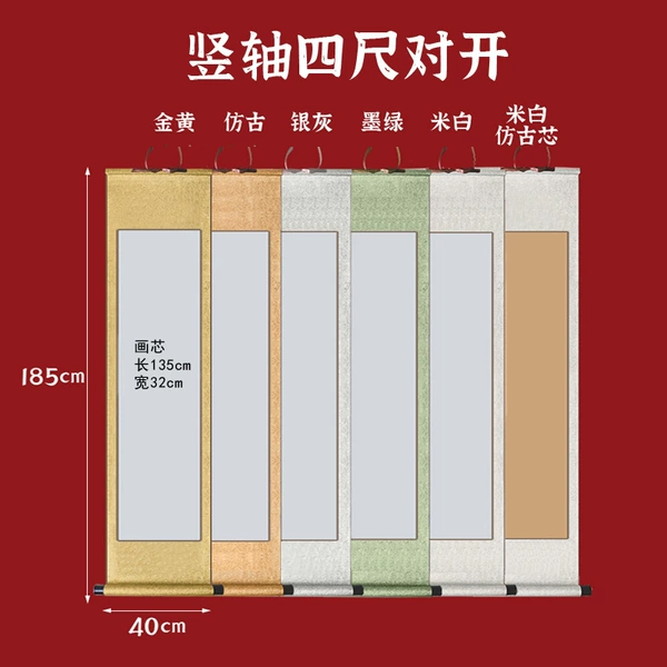 Four feet of vertical axis