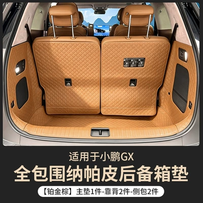 GX, full-coverage trunk mat, Trunk Mat - main-cushion-backrest-side-pouchplatinum-brown-xiaopeng-gx-full-coverage-trunk-mat