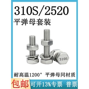 310S�������ݽzƽ�|���|��ĸ�M�����b��ȫ�͸ߜز��P�2520��˨