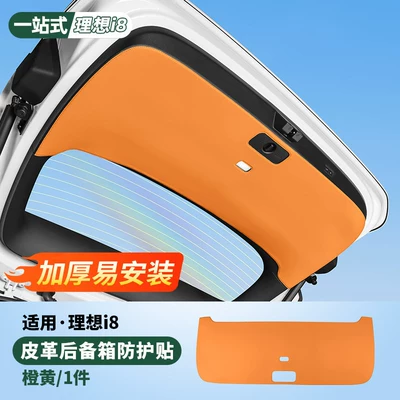 Chair back anti-kick pad | Interior Decoration Accessories - i8-tailgate-protective-sticker-orange