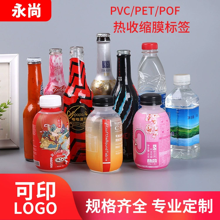 Оптовая продажа, термоусадочная пленка из ПВХ, термоусадочная пленка для рта бутылки, пластиковая уплотнительная пленка, пленка для этикеток для домашних животных, упаковочная пленка для бутылок для напитков