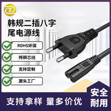 加工定制源头工厂韩规kc二插开尾八字尾吹风机家用电器插头电源线