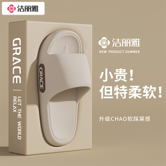 洁丽雅厚底拖鞋女款夏季2025新款室内家居浴室防滑可外穿凉拖男士