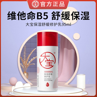 �󌚾S����B5�����澏���o��95ml���w�鱣���aˮ��Ů�m�ùٷ���Ʒ