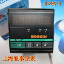 AISET 上海亚泰 计数器/计米器JC72S-B  电子累加计数器