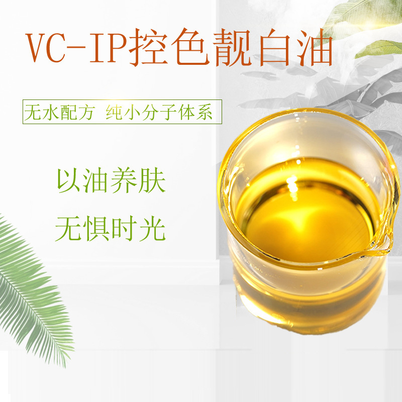 30%Vcip Essential Oil Facial Essential Oil Uses Oil to Nourish Dry Skin, Hydrating Skin Care Oil, Squalane Pure Oil Beauty Oil