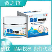 畲之馆鞣酸软膏乳膏宝宝肌肤皮肤护臀止痒红屁股清爽滋润止痒屁屁