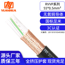 ���~���ξ�RVVP55о*0.2/0.5ƽ�����ɔ_���ܺ�����̖��ݔ������|