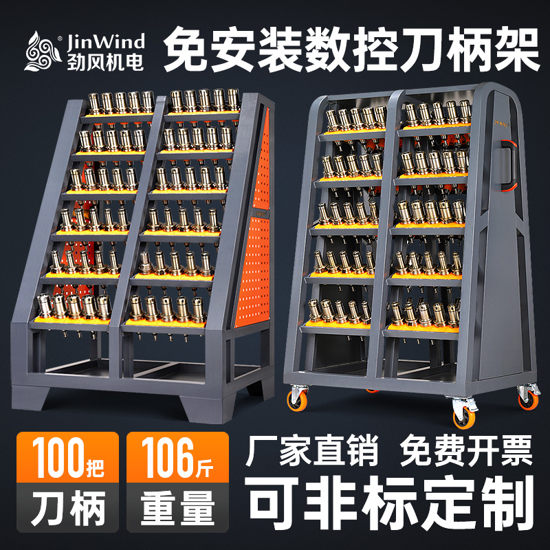 cnc数控加工刀具架BT40刀柄架BT30刀具车hsk63刀具管理放置架