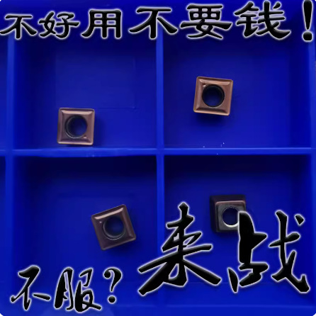 小正四方形U钻刀片SPMG/SPGT050204 060204 090408 110408 140512