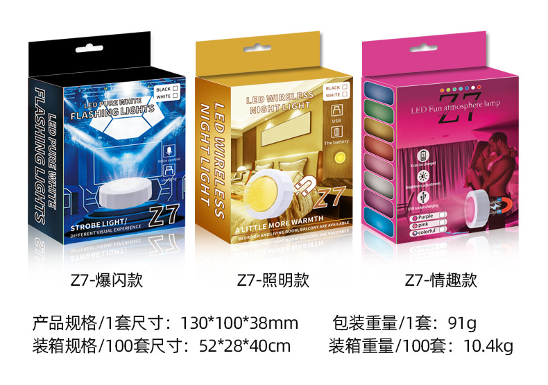 Z7新款包装图.jpg