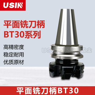 Usin Tool Holder Flat Milling Tool Holder Bt30 Series Fma25.4-45 Fma31.75-45 High Precision