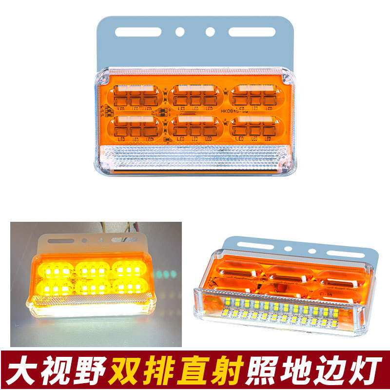 Huichejian – 24V LED Side Width indicator light - 24v-yellow-wide-angle-4-in-1-9d-side-light
