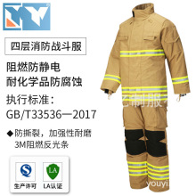 芳纶阻燃消防员战斗防护服消防救援防静电战斗服个人身体防护服