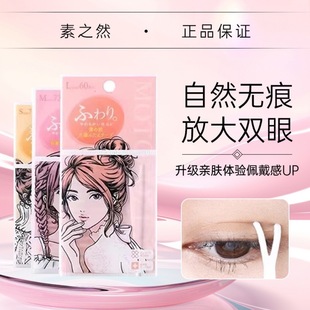 Suzhi Ran Double Eyelid Sticker Traceless Invisible Natural Lace Single-sided Double-sided Swollen Eye Bubble Beauty Special for Female Novice