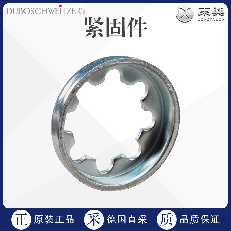 工厂直采 德国 DUBOSCHWEITZER 塑料紧固件 钢制花齿垫圈