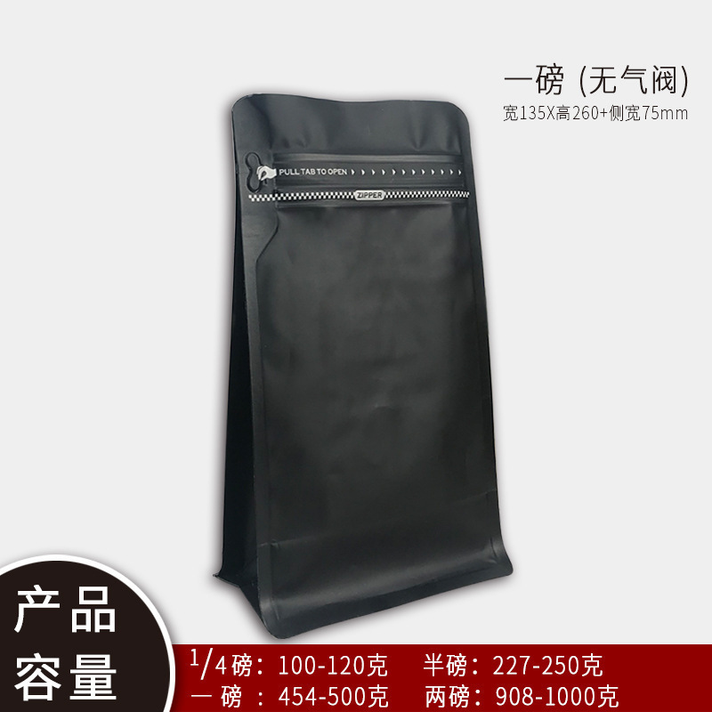 カラー八辺封単方向排気弁コーヒー豆包装袋厚いアルミ箔袋金色八辺封自立袋|undefined