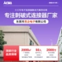 耐高温镀锡针座
