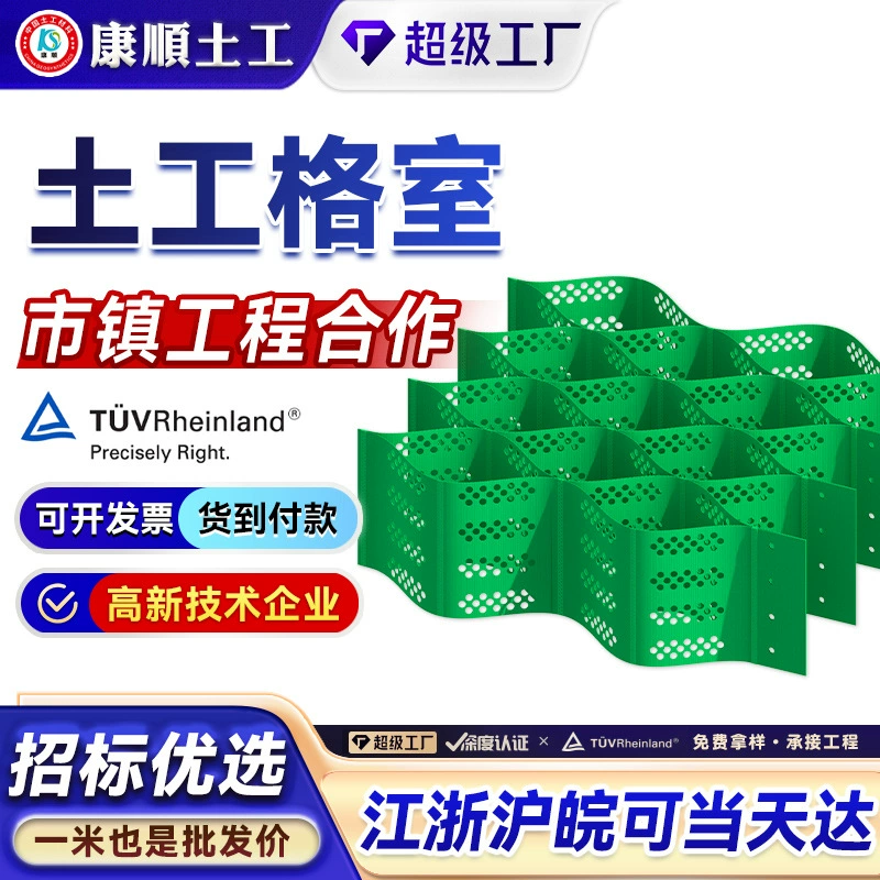 Геосетка HDPE для защиты склонов, перфорированная, тисненная, сотовая, армированная, для стабилизации грунта и защиты от эрозии