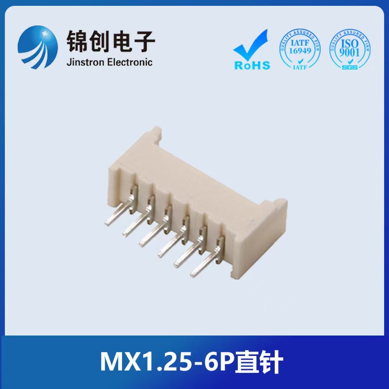 直针1.25mm白色母座直脚直针座插座耐高温连接器线对板sata连接器