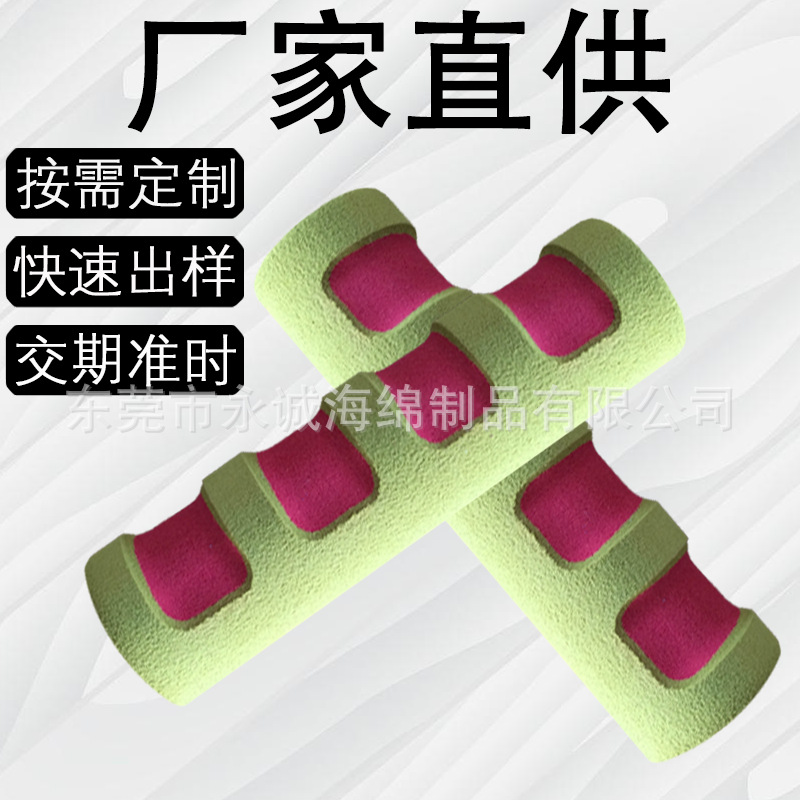nbr双色四指印海绵发泡管手把套 橡塑eva机械手柄防滑手指位管套