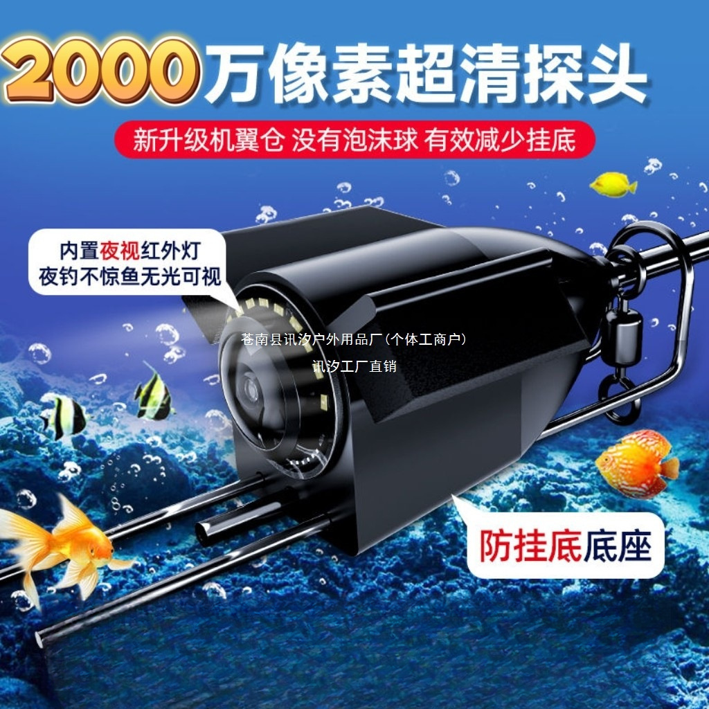 2026 New Underwater Ultra-Clear Fish Finder with Ultra-Clear Infrared Night Vision for Deep Water Fishing and Anchoring