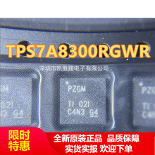 TPS7A8300RGWR TPS7A8300 ˿ӡPZGM QFN20 ��ѹ����ѹ��оƬ ��Ʒ