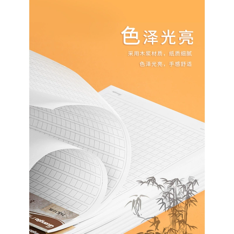 Бумага Guangbo №400, рукописная бумага, формальная бумага, учебник по письму для начальной школы, оригинальный черновик, китайский язык, 400 знаков