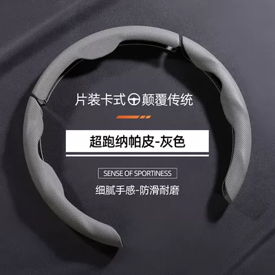Y cars — Steering wheel cover - special-shaped-perforated-gray-nappa-leather-3-piece-set-38cm