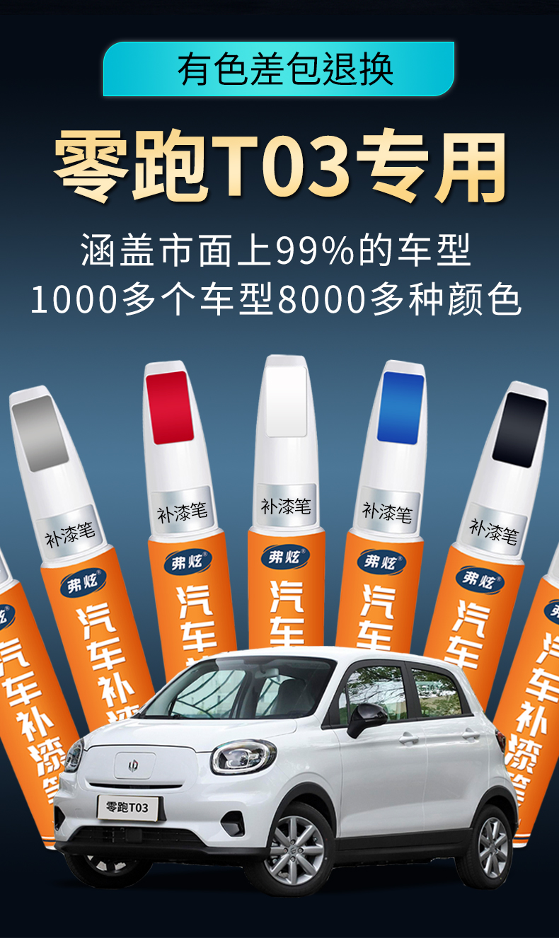 Lingpao T03 touch-up paint pen in light white, quicksand pink, and magnetic gray for car supplies, original car paint scratch repair