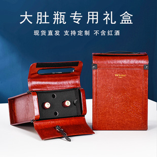 Widened Red Wine Box Packaging Gift Box Double Pot Belly Bottle Burgundy Crooked Neck Bottle Special Red Wine Box Empty Box