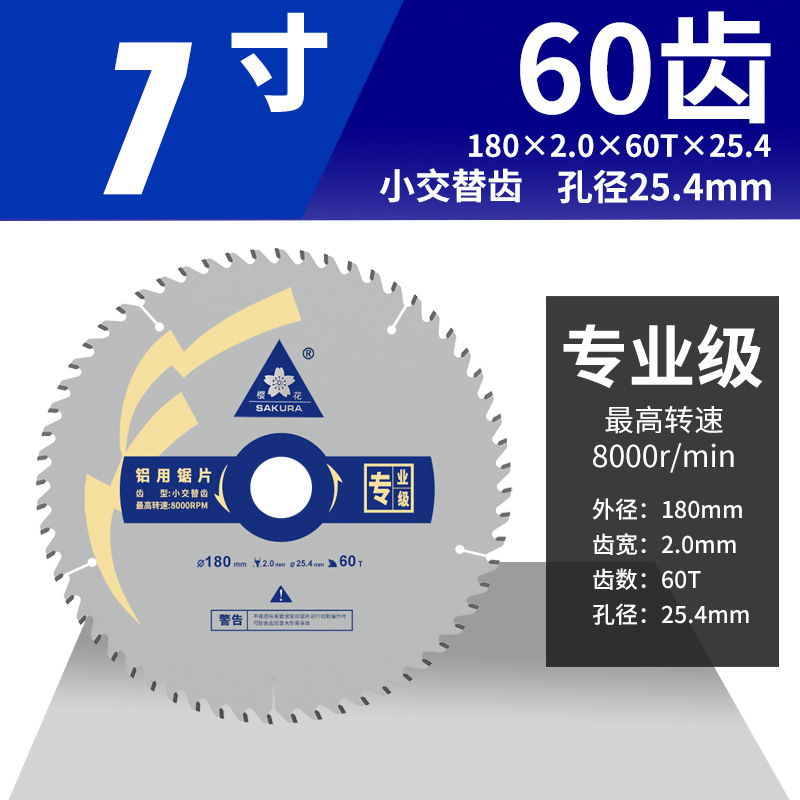 Jinta Sakura hoja de sierra de aleación de aluminio de grado profesional 12 pulgadas 120 escalera de dientes de corte de dientes planos máquina de corte especial de aluminio
