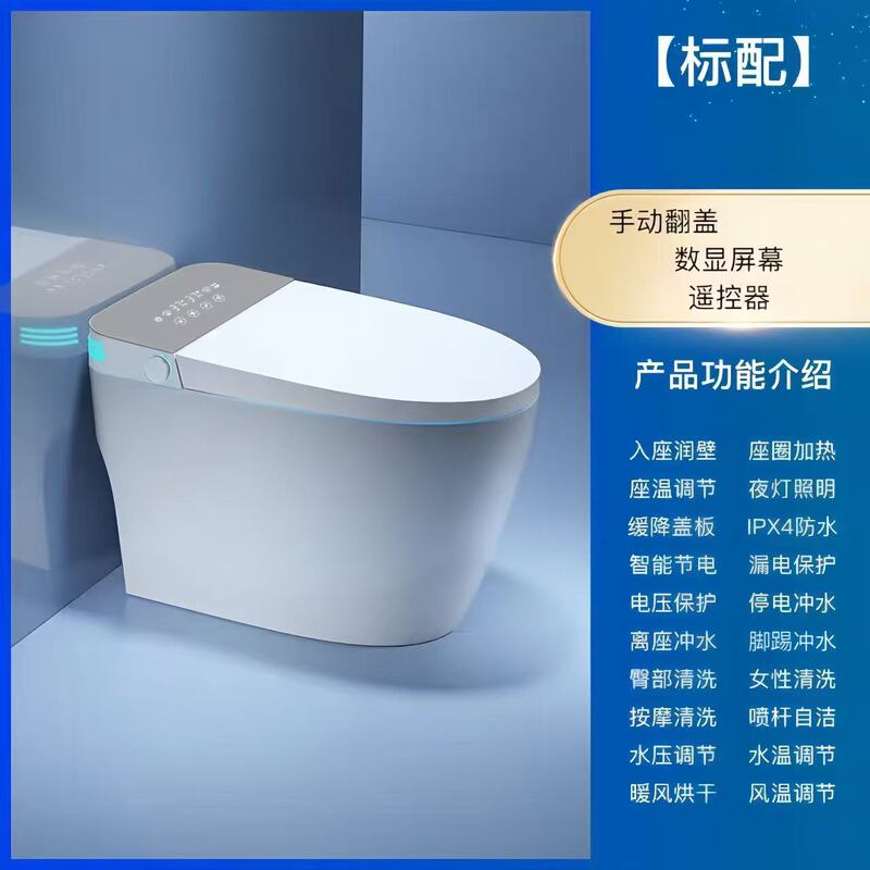 潮州轻智能马桶一体式家用全自动即热式无水压限制虹吸式坐便器|undefined