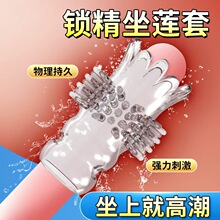 锁精环成人男用品情趣阴环入珠高潮大尺度玩具夫妻共用sm男士阴茎