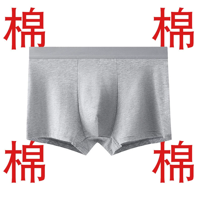 Прямые продажи с фабрики 1 мужское нижнее белье хлопок для кожи модный дышащий спорт