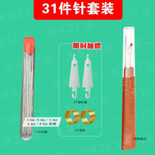 34件套手缝针大孔针老人针家用大眼细长传统手工针小针绣花针彩线